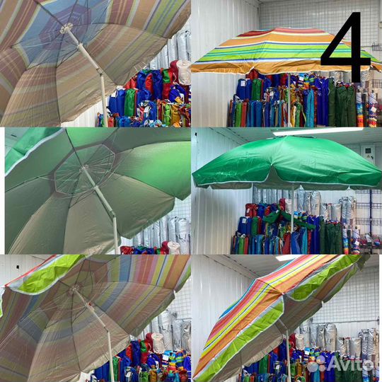 Зонты-пляжые