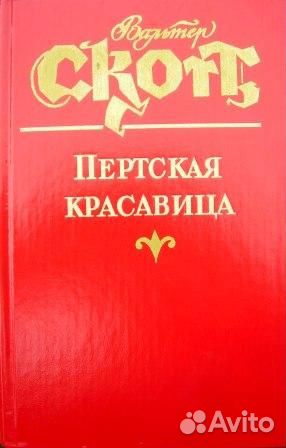 Исторические романы зарубежных авторов