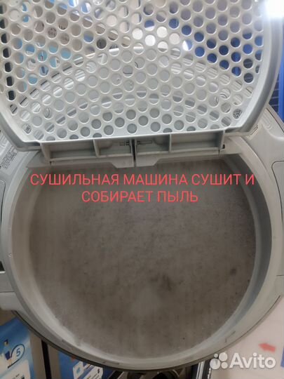 Экспресс- прачечная BigWach