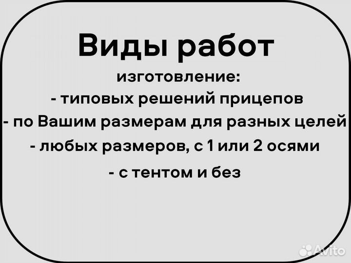 Прицеп - платформа 3,5 x 1,6. 1 ось