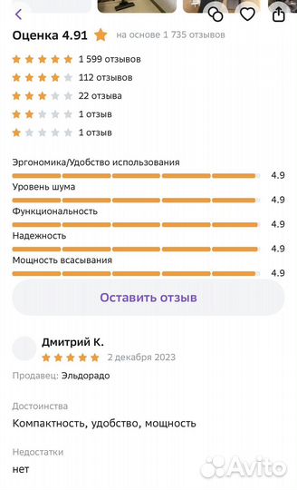 Пылесос вертикальный