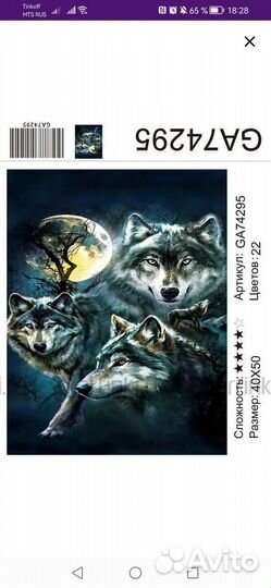 Алмазная мозаика 40 на 50 полная выкладка