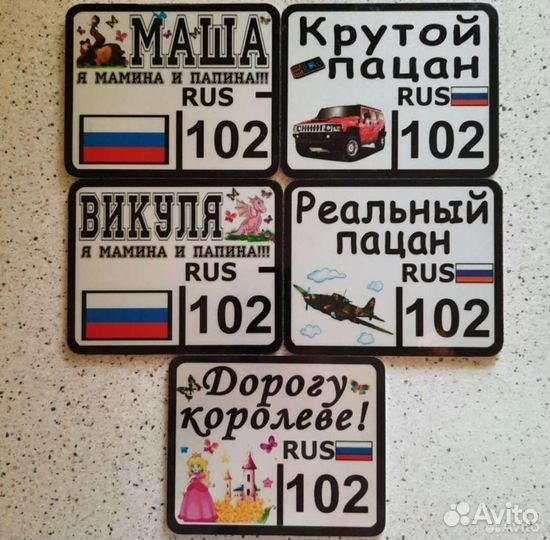 Номер светоотражающий на коляску,велоколяску,санки