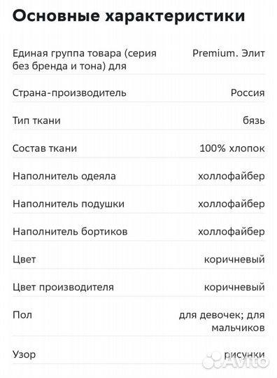 Балдахин, матрас и держатель для балдахина