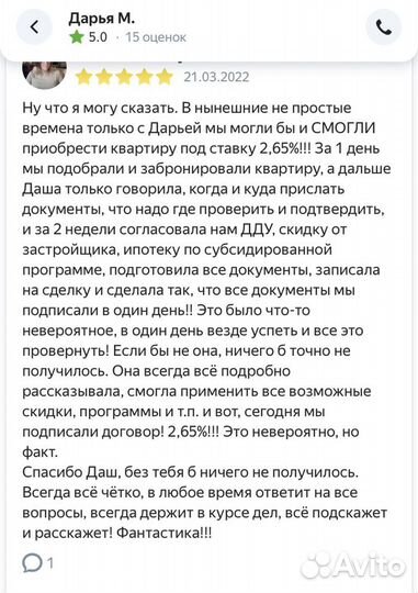 Агент по недвижимости, риэлтор