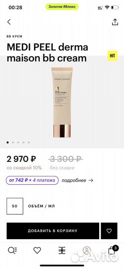 Medi peel корейский bb крем