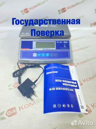 Весы