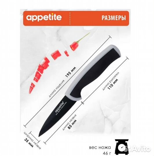 Кухонный нож