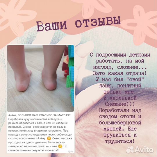 Детский массаж