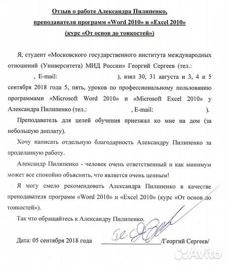 Обучение Excel 2016/2019 (с печатными пособиями)