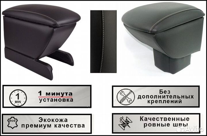 Подлокотник для ford fusion 2002-2012