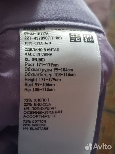 Uniqlo брюки женские xl