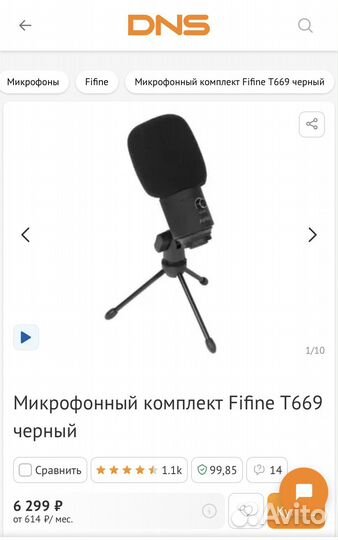 Микрофон Fifine T669 черный