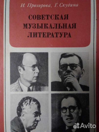 Книги / Учебные пособия по Музыке