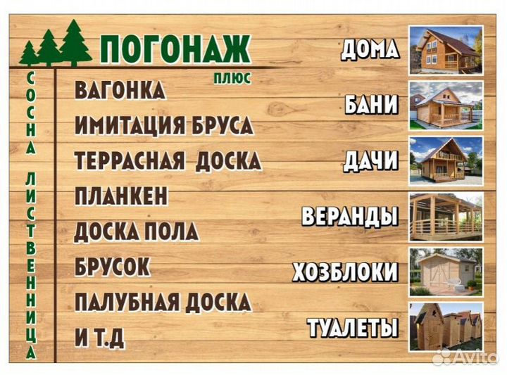 Доска пола (лиственница) Искитим