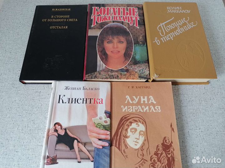 Женские романы, мелодрамы. Книги