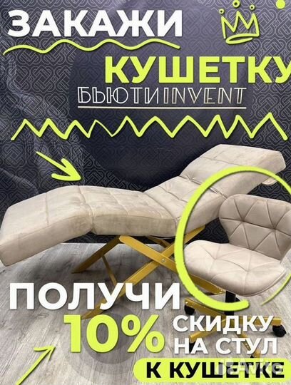 Кушетка анатомическая Квадрат с регулировками изголовья и ног