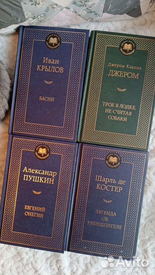 Книги классика