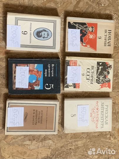 Советские школьные учебники