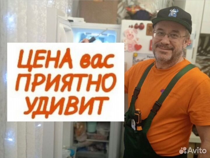 Ремонт Холодильников Срочный Выезд Сегодня