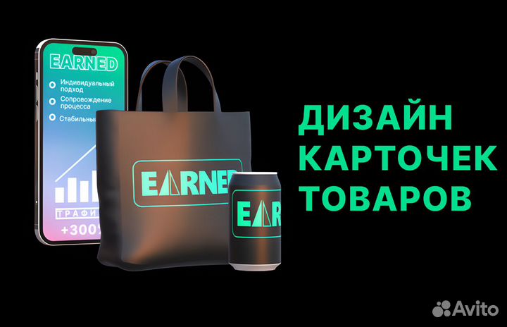 Дизайнер карточек товара на маркетплейсах