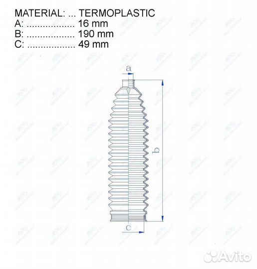 Пыльник рулевой рейки