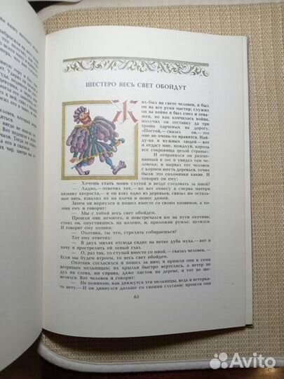 Большая новая книга Сказки братьев Гримм, 1981 г