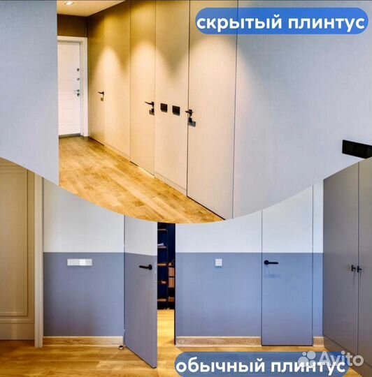 Плинтус скрытого монтажа