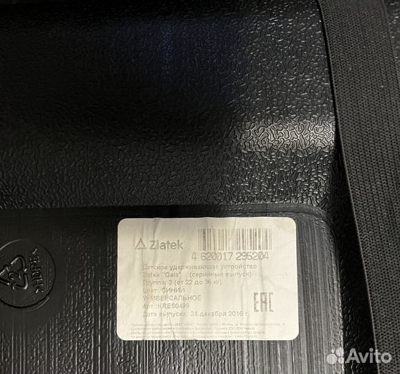 Автокресло бустер