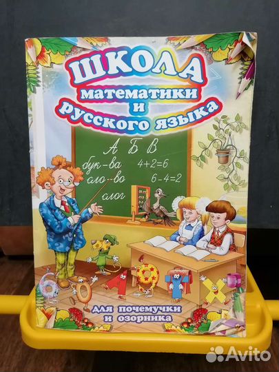 Мольберт для рисования