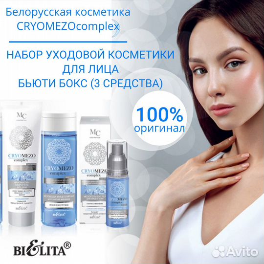 Набор уходовой косметики для лица бьюти бокс 203