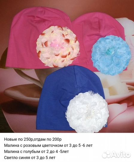 Новые трикотажные шапки с цветочком 1-4 г