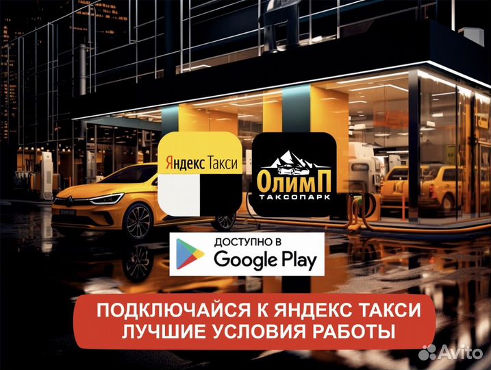 Работа на своем автомобиле
