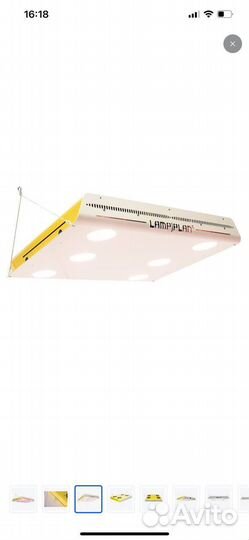 Фитосветильник светодиодный