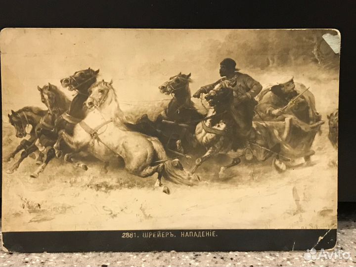 Открытки с марками дореволюционные 1908-1914 гг