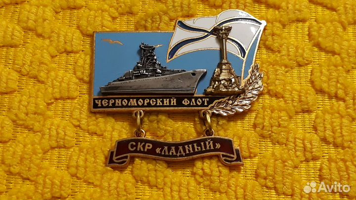 Знак Черноморский флот скр Ладный