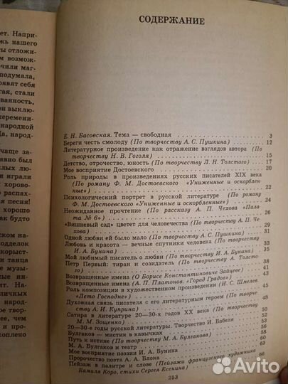 100 лучших сочинений