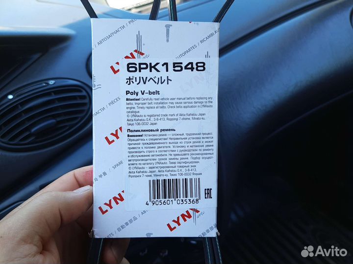 Ремень поликлиновый