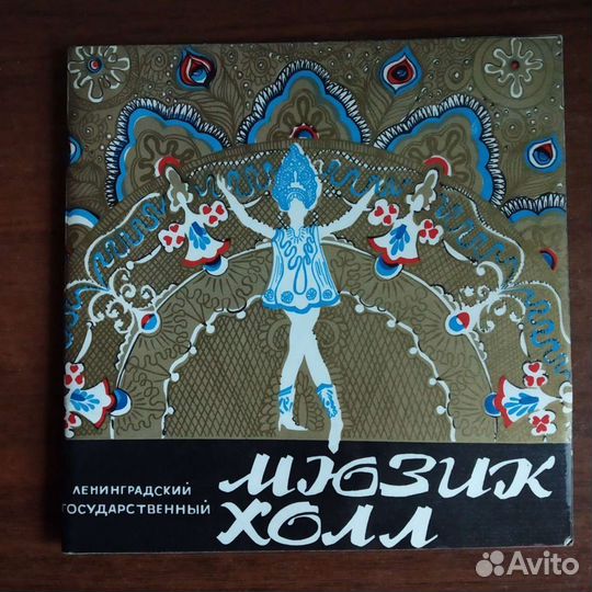 Театральные программки