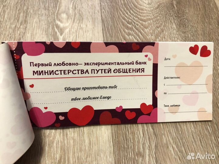 Чеки для исполнения желаний