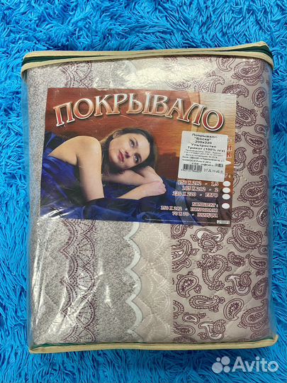 Покрывало Евро 200/220