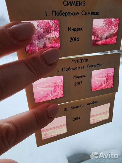 Стереофото СССР