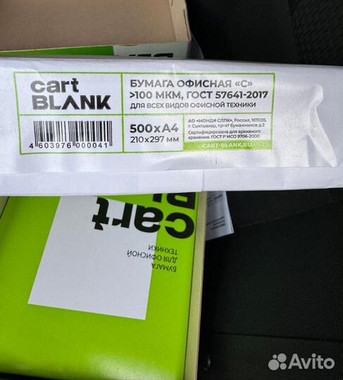 Офисная бумага А4 белая