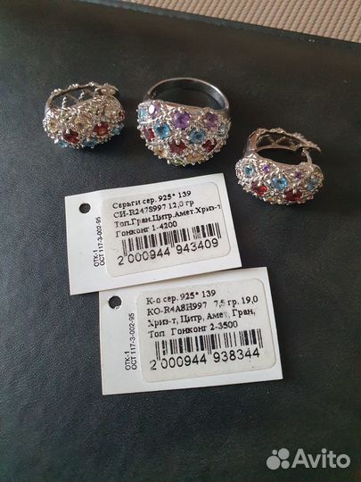 Серебро 925: серьги и кольцо Silver (Гонконг)