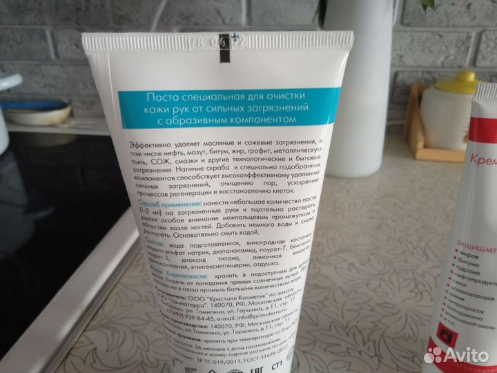 Очищающая паста для рук