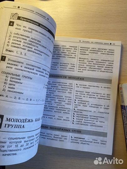 Пособия для подготовки к егэ по обществознанию