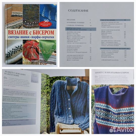 Книги по рукоделию (вышивка, шитье, вязание)