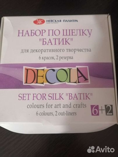 Набор для декоративного творчества батик