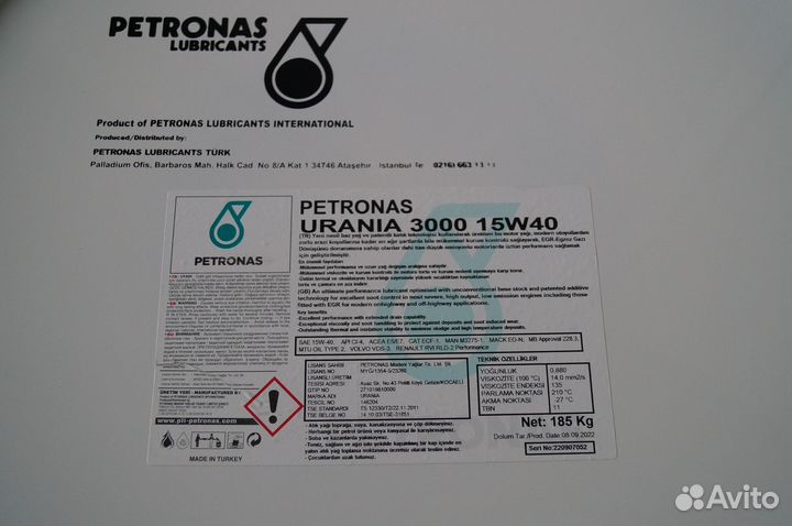 Масло моторное petronas urania 3000 15W40