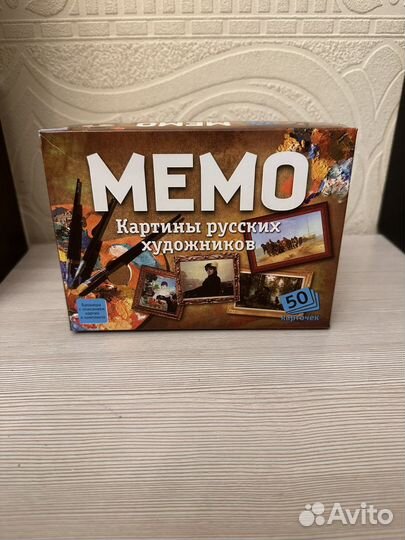 Игра мемо(картины русских художников)